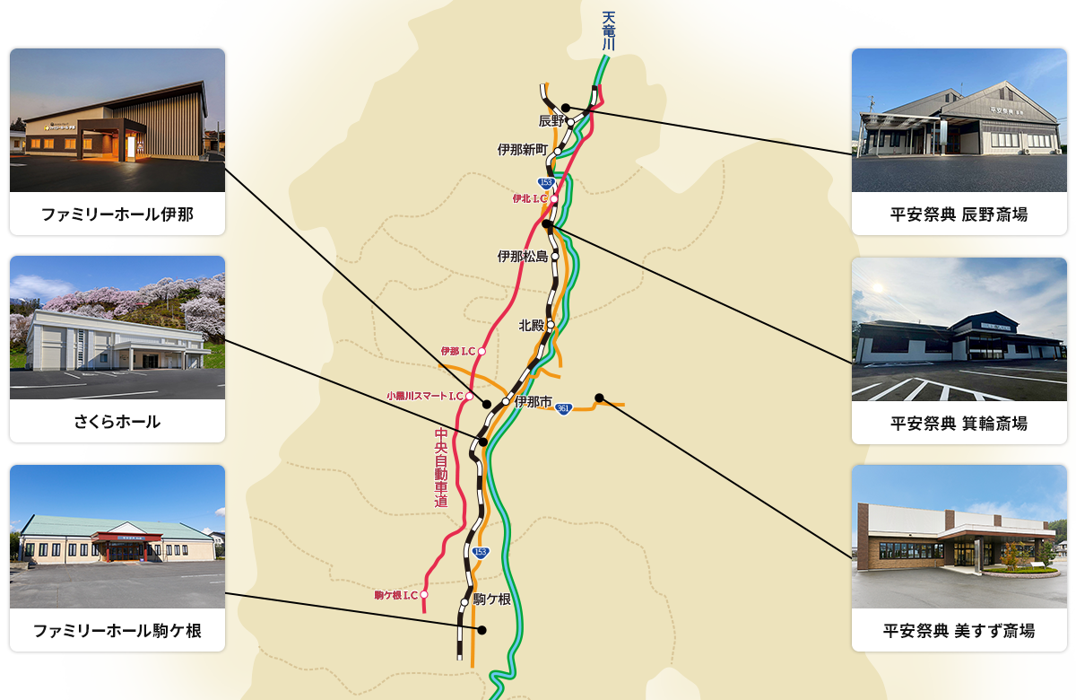 伊那地区マップ