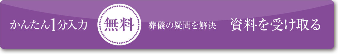 資料請求